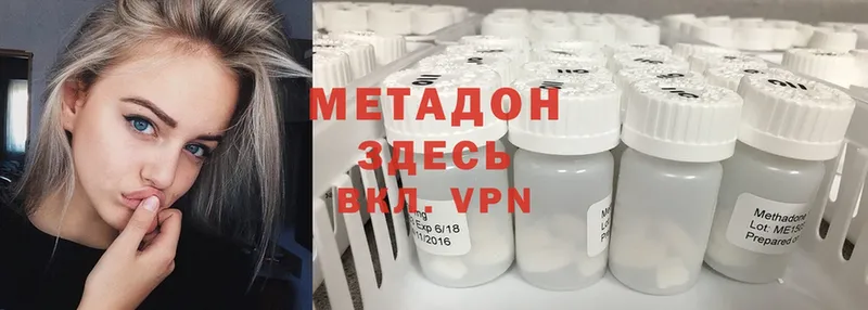 МЕТАДОН VHQ  Бодайбо 