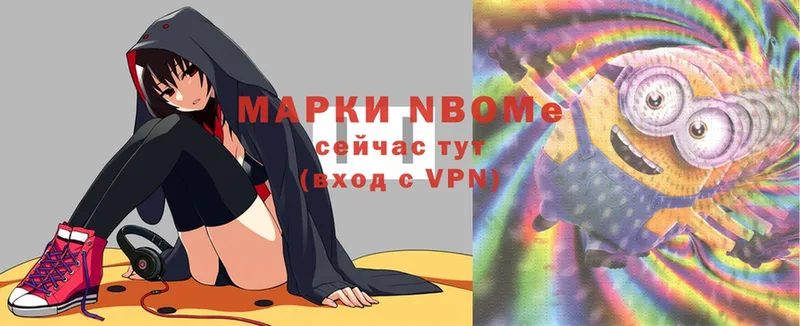 Марки NBOMe 1500мкг  Бодайбо 